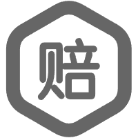 贴心理赔